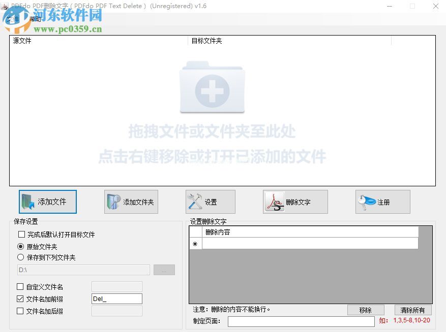 PDFdo  PDF  Text  Delete删除pdf文字内容的方法