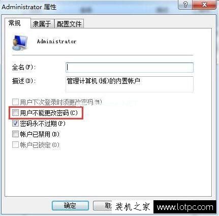 Win7系统账户无法修改密码怎么办？Win7不能修改账户密码解决方法