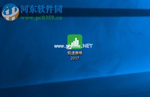 极速表格2017一键求和的使用方法