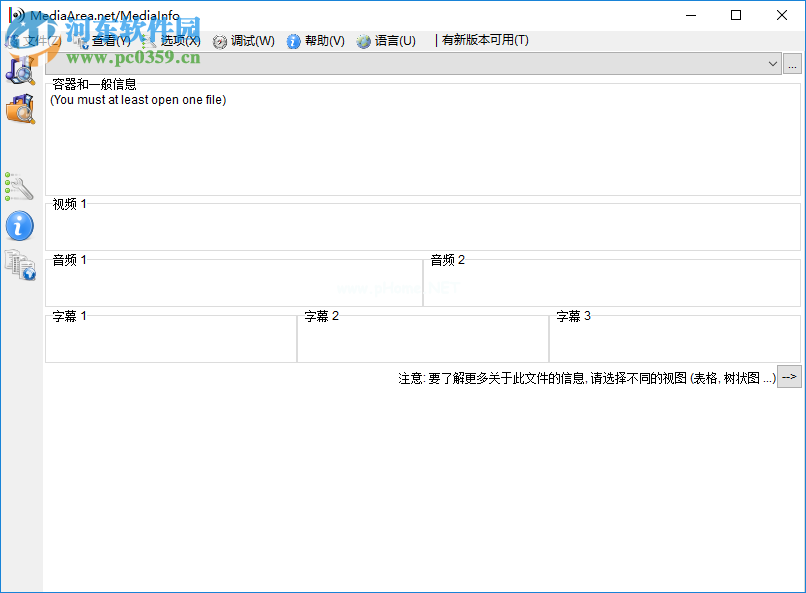 mediainfo设置为中文的方法