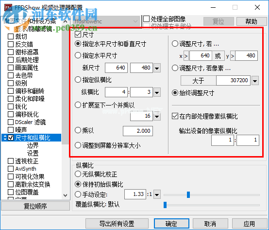 smoothvideo  project设置视频尺寸的方法