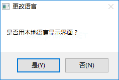 EagleGet设置为中文的方法