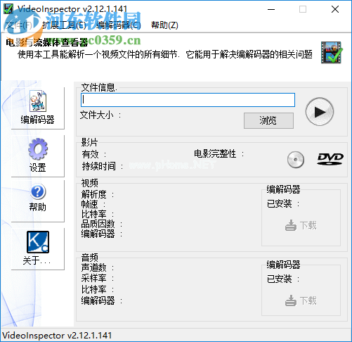 videoinspector无法导入视频的解决方法