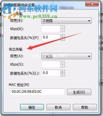 解决VMware打开网页缓慢的方法