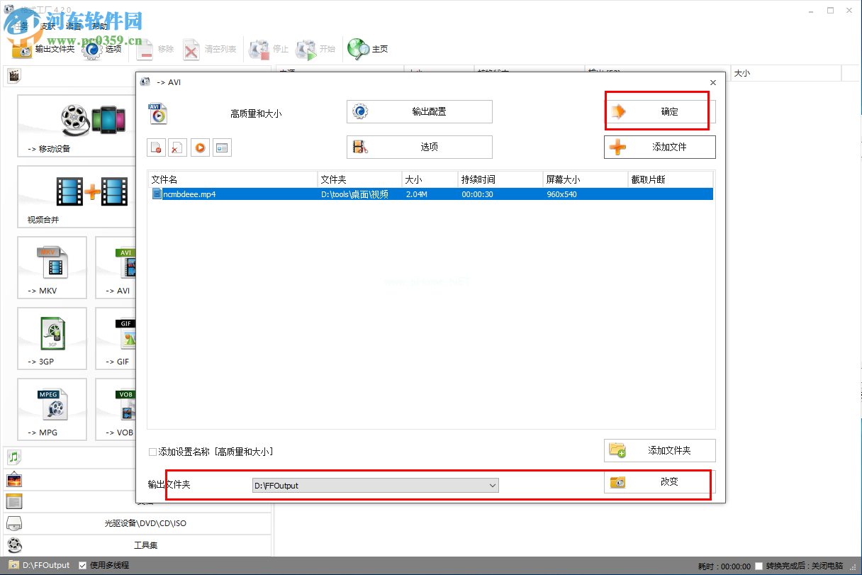 videoinspector无法导入视频的解决方法