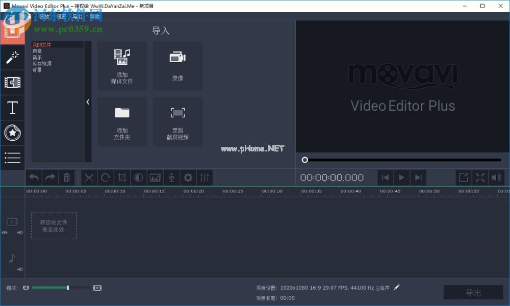 movavi  video  editor合并视频的方法