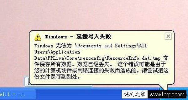 WinXP提示windows写入延缓失败怎么办？写入延缓失败解决方法