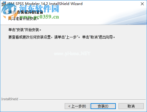 IBM  SPSS  Modeler  14安装破解教程