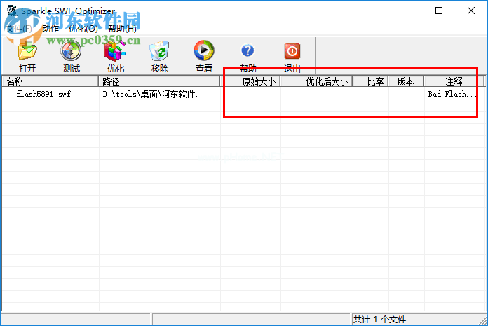 Sparkle  SWF  Optimizer压缩swf文件的方法