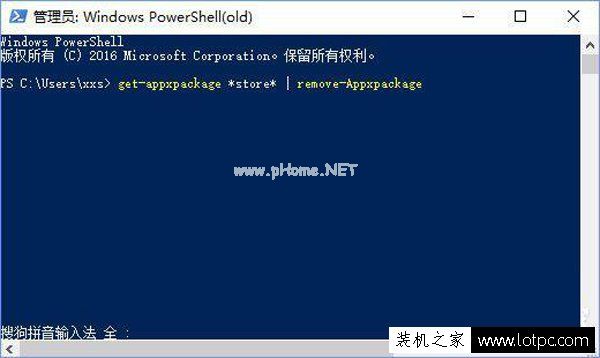 Windows  10商店更新应用报错“0XD00002B8”解决方法