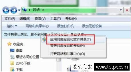 需要共享文档文件，但看不到局域网电脑该怎么办？