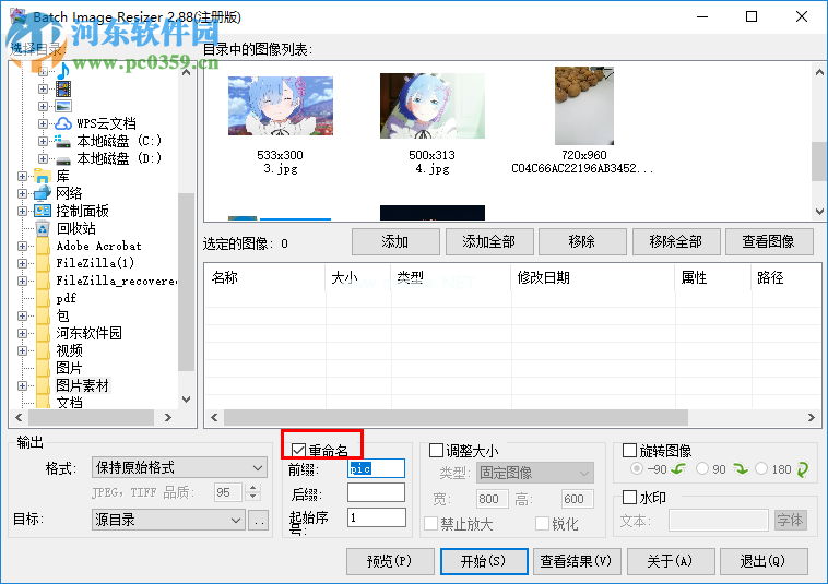 batchimageresizer批量重命名图片的方法