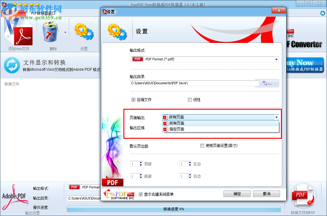 FoxPDF  Visio  to  PDF  Converter将Visio转换为PDF的方法