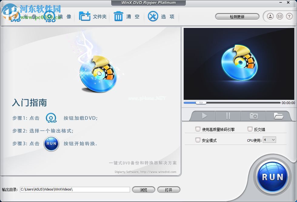 WinX  DVD  Ripper  Platinum设置为中文的方法