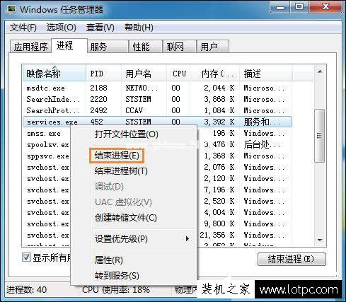 Win7系统U盘插入后假死如何解决？插入U盘之后无响应的解决方法