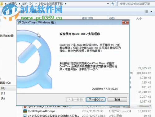 解决AE提示“未安装QuickTime  部分组件不能运行”的方法