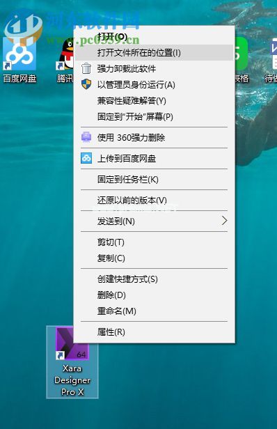 Xara  Designer  Pro  15安装破解教程