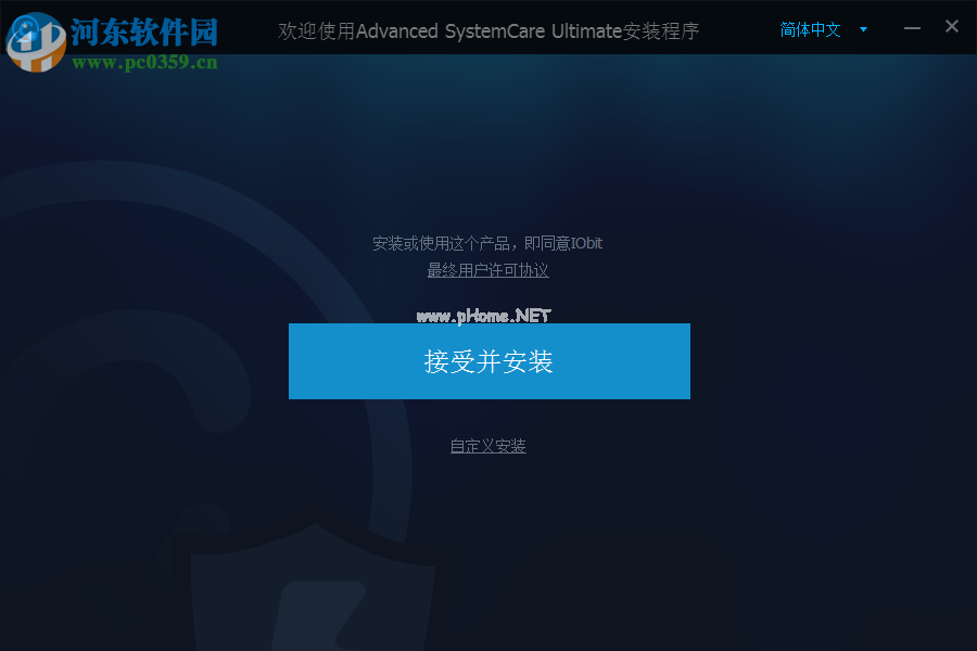 Advanced  SystemCare  Pro  11破解教程