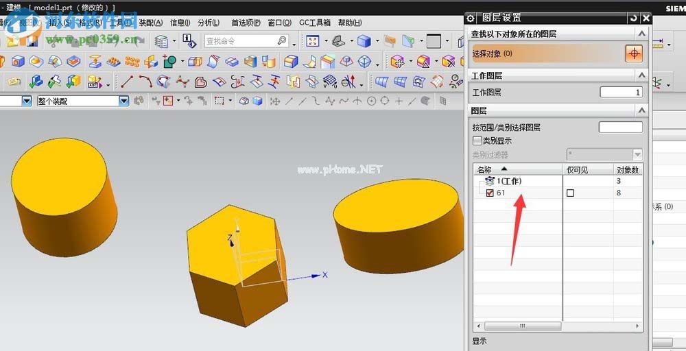 ug隐藏零件的方法