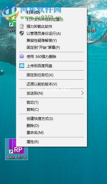 Axure  RP  8.1汉化教程