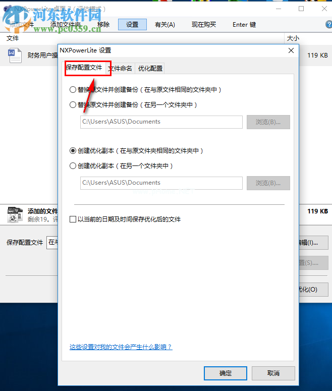 NXPowerLite  Desktop压缩word文档大小的方法