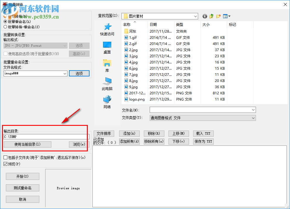 IrfanView批量重命名图片的方法