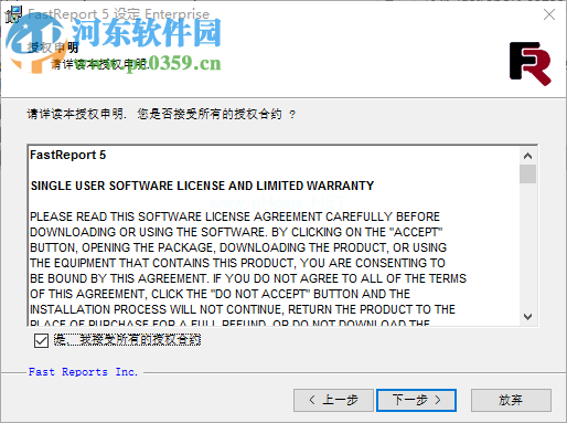 fastreport5安装破解教程