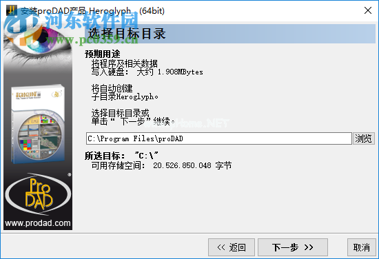 ProDAD  Heroglyph安装破解教程