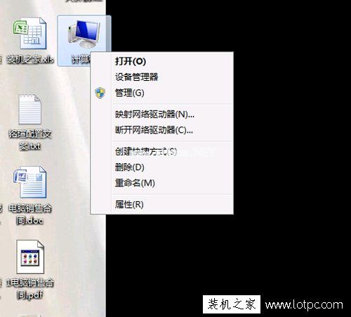 Win7系统提示未激活此windows副本，单击此处立即激活解决方法