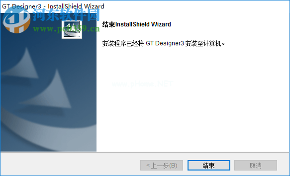 gt  designer  3安装破解教程