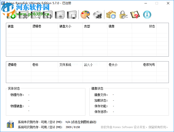 primo  ramdisk  ultimate  edition设置为中文的方法