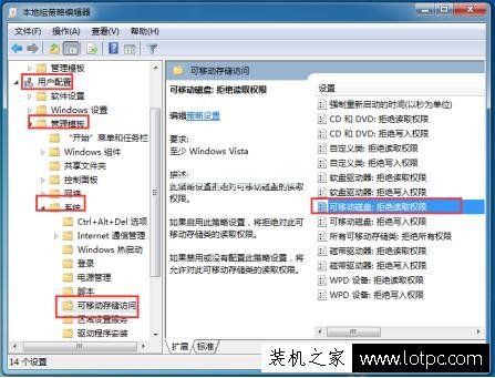 Win7系统关闭、禁用USB存储设备的方法