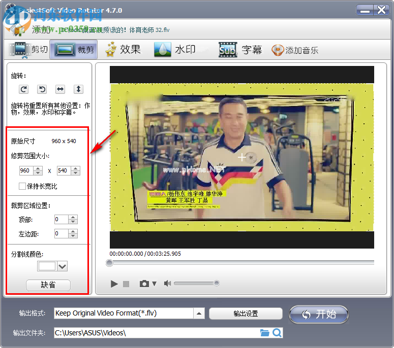 EasiestSoft  Movie  Editor旋转视频的方法