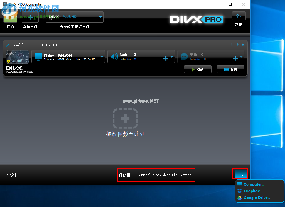 divx  pro转换视频编码格式的方法