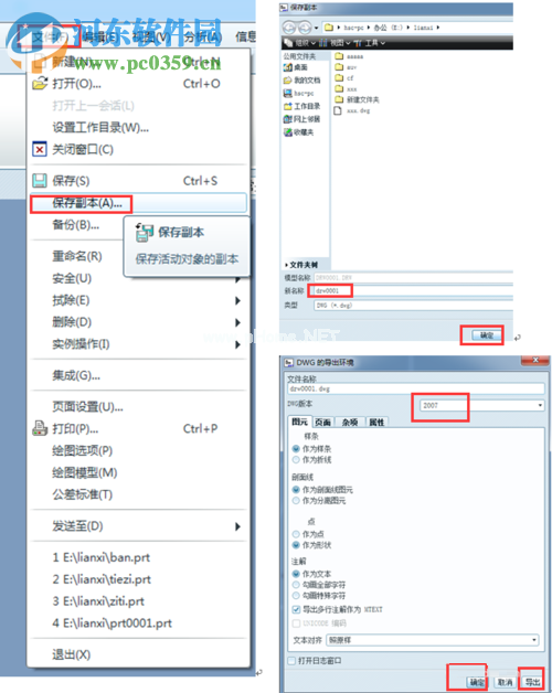 Pro/E导入cad图纸的方法