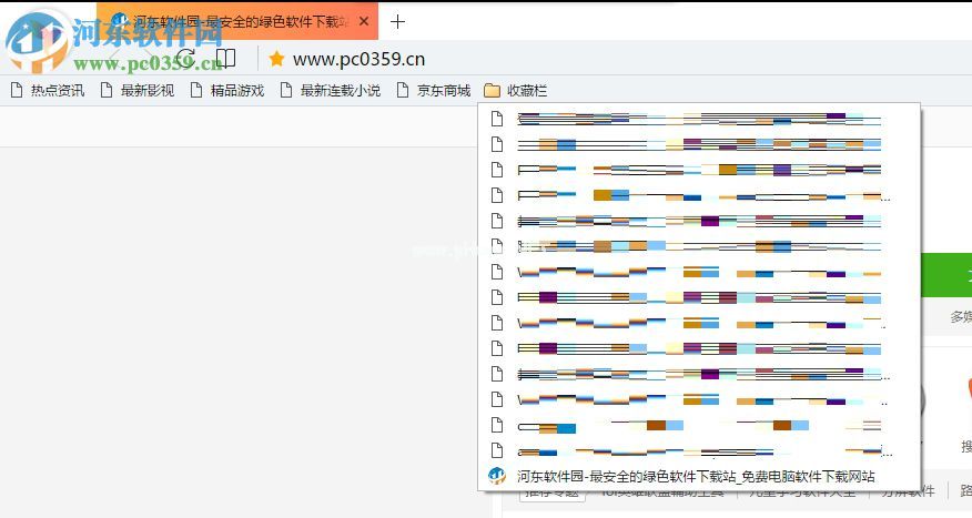 净网大师浏览器导入导出书签的方法