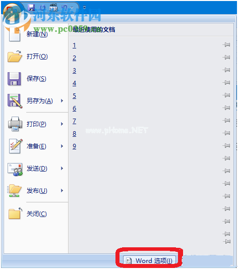 利用迅捷PDF转换器提取PDF文字的方法