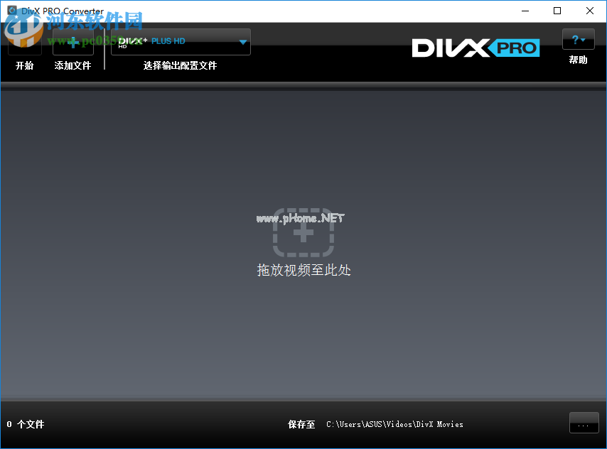 divx  pro转换视频编码格式的方法