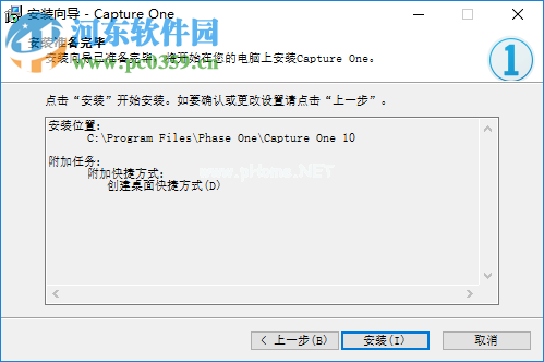 capture  one  pro  10安装破解教程