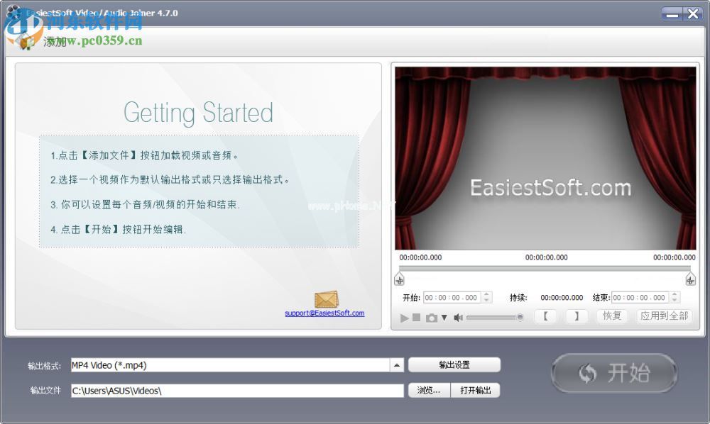 EasiestSoft  Movie  Editor合并视频的方法