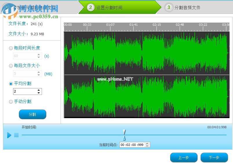 利用音频编辑专家分割音乐的方法