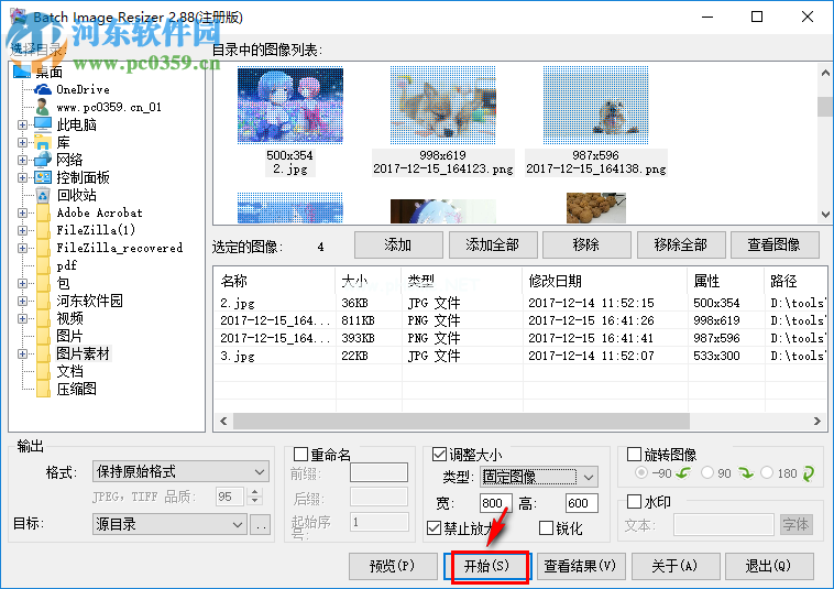 batchimageresizer调整图像尺寸大小的方法