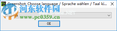 Greenshot设置为中文的方法