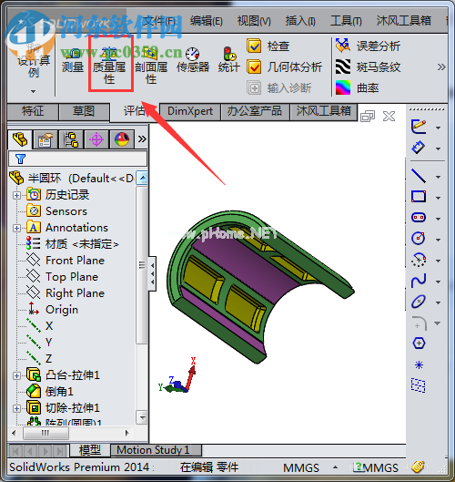 solidworks计算零件重量和质量的方法