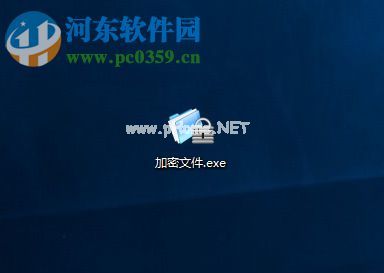 使用GiliSoft  File  Lock  Pro加密文件的方法