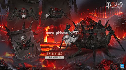 《第五人格》蜘蛛窥伺之心皮肤图文一览