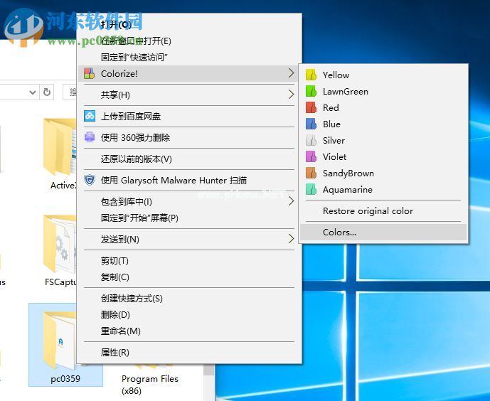 使用folder  colorizer更改电脑文件夹颜色的方法