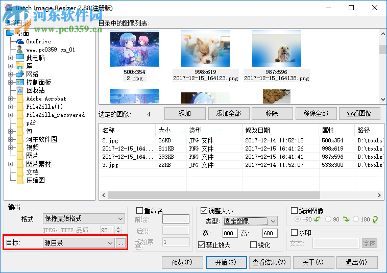 batchimageresizer调整图像尺寸大小的方法