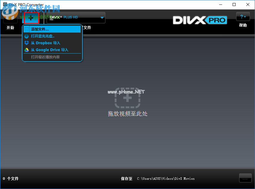 divx  pro转换视频编码格式的方法