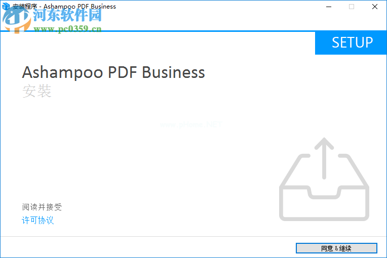 Ashampoo  PDF  Business安装破解教程